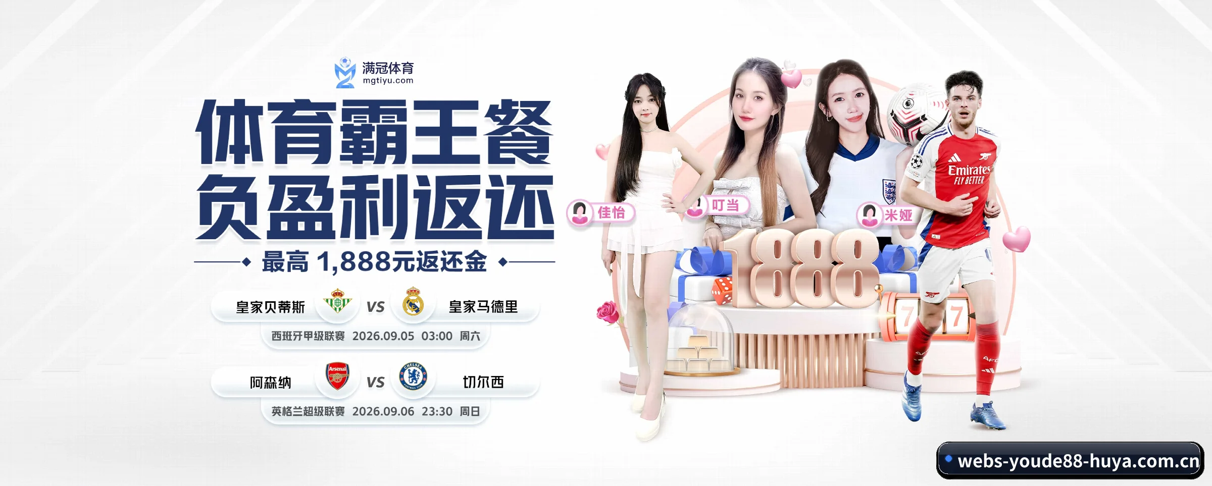 版图扩张